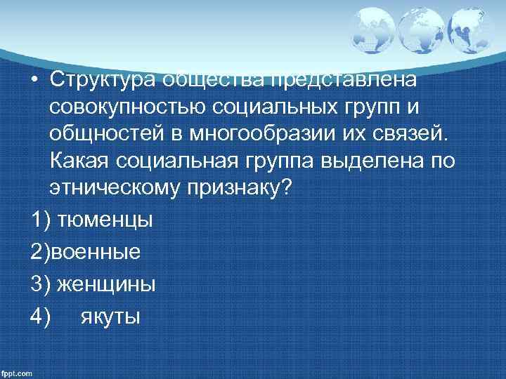 Язык отличительный признак этноса