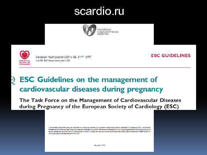 scardio. ru 