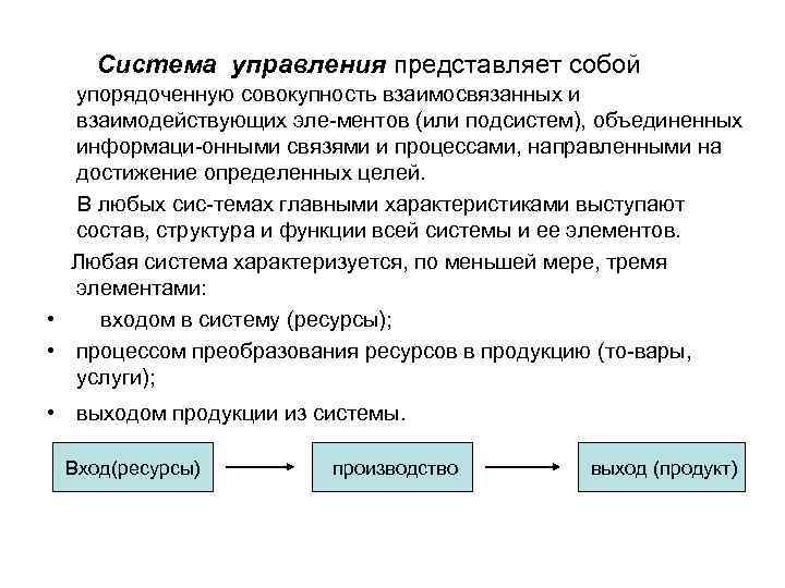 Представляет собой совокупность