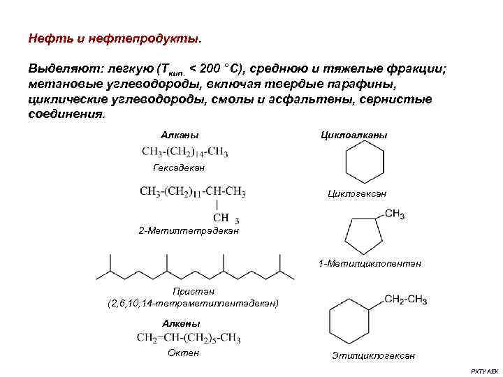 Тяжелой фракции