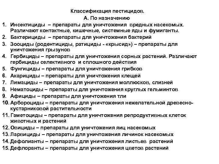 Журнал учета применения пестицидов и агрохимикатов образец заполнения