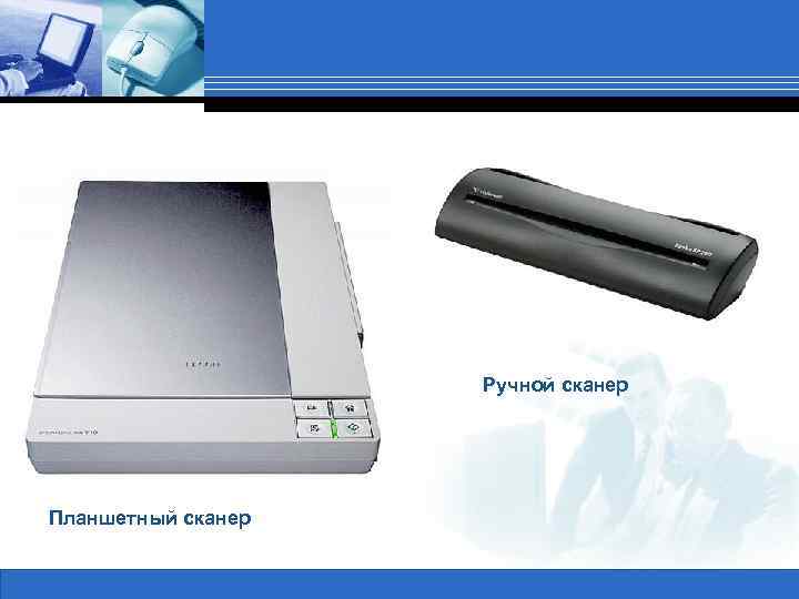 Ручной сканер Планшетный сканер 1 Сертификация в ВУЗах, Бабич А. В. 