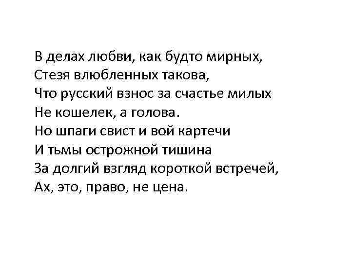 Дела любовь песня. Любовь к делу. Две стези. Как дела любовь. Туачев о делах любви.