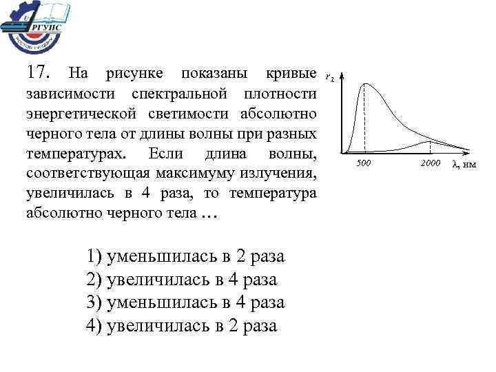 На рисунке показаны три нижних энергетических уровня