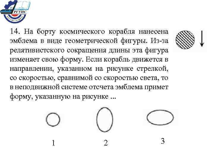 На что указывает стрелка на рисунке