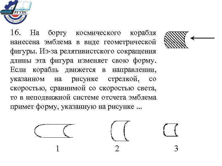 Какое направление указывает стрелка на рисунке