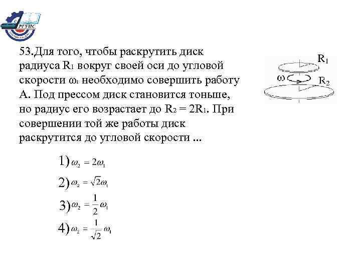 Горизонтальный диск