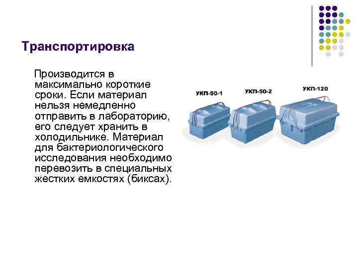 Лабораторные методы исследования вопросы