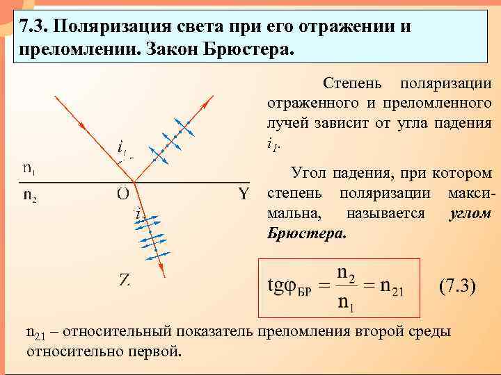 Угол преломления луча равен