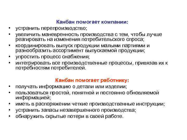 Пример канбан в офисе     Бумага     Закажи