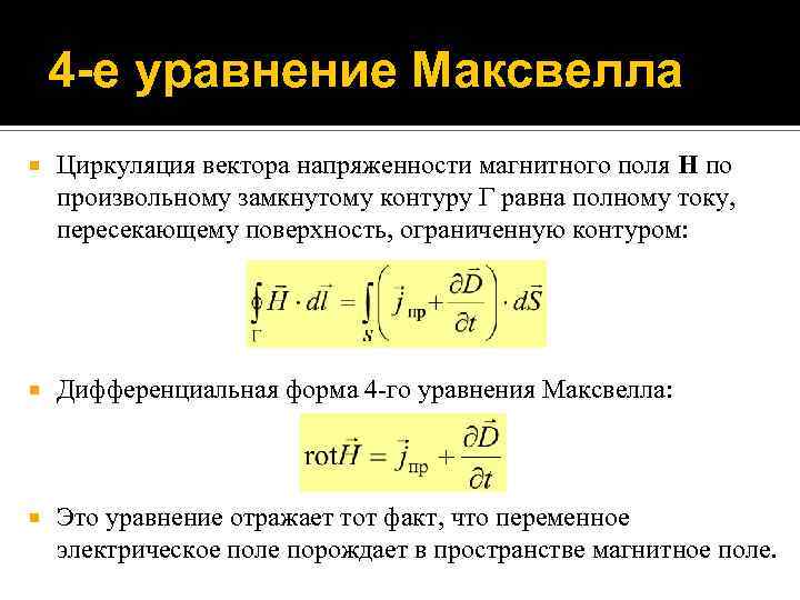 Циркуляция вектора напряженности электрического поля