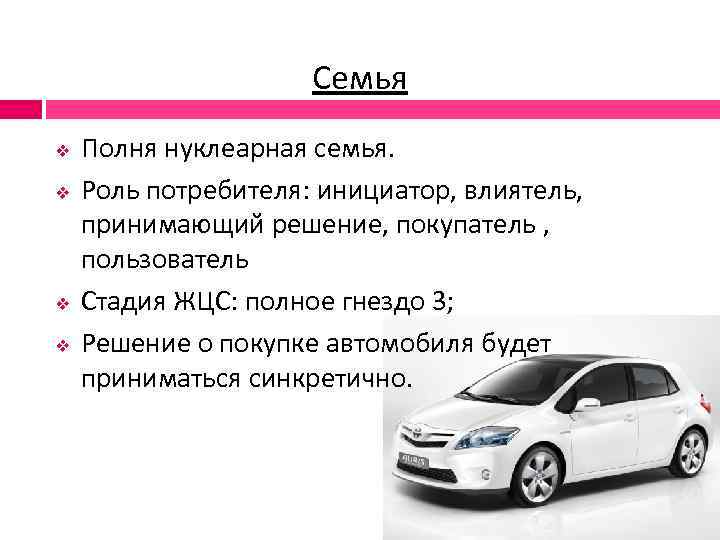 Какой социальный факт иллюстрирует роль потребителя. Роль потребителя пример. Социальная роль потребителя. Какова роль потребителей. Социальная роль потребителя примеры.