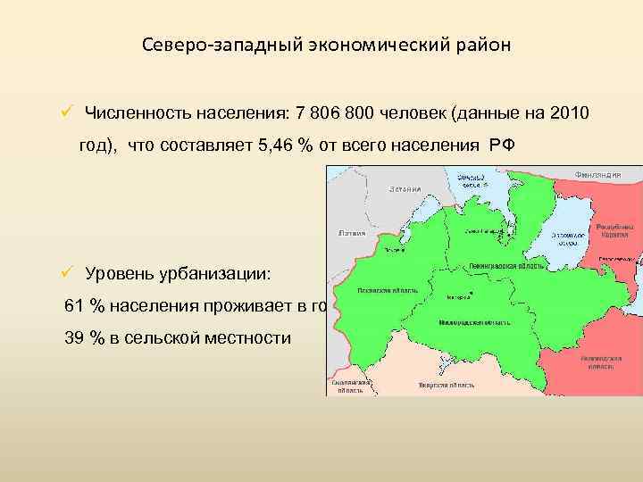 Карта северо западного экономического района