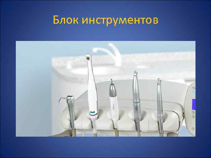 Блок инструментов 