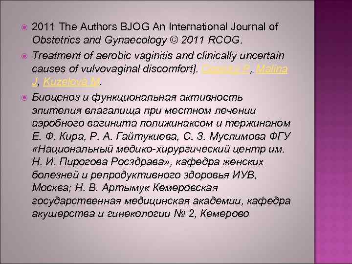  2011 The Authors BJOG An International Journal of Obstetrics and Gynaecology © 2011