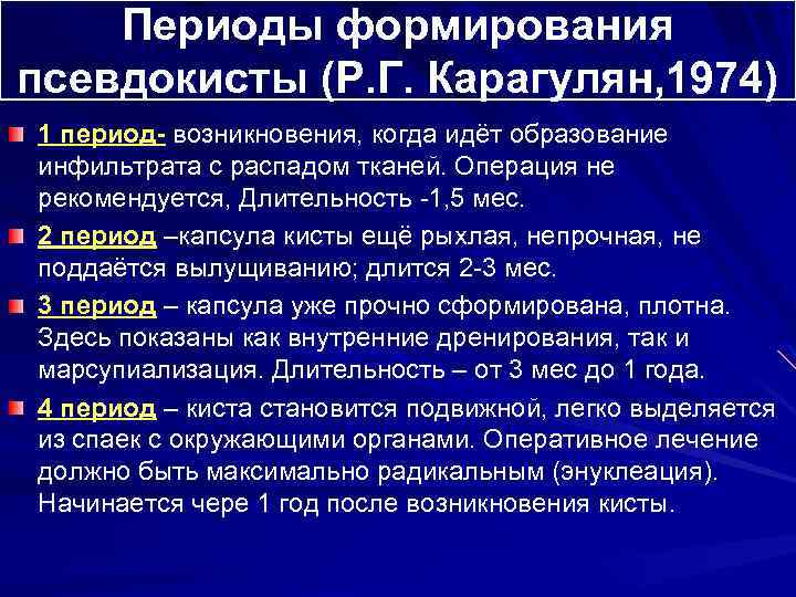 Киста бартолиновой железы код по мкб