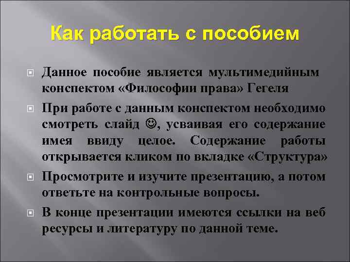 Философия конспект. Философия права конспект. Как сделать конспект по философии. Философия конспект рукой. Контрольные вопросы философия права Гегеля.