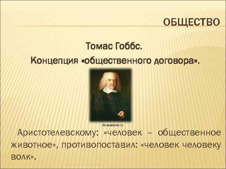 Общество совокупность способов взаимодействия