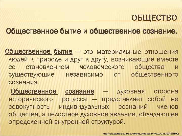 Общество совокупность способов взаимодействия