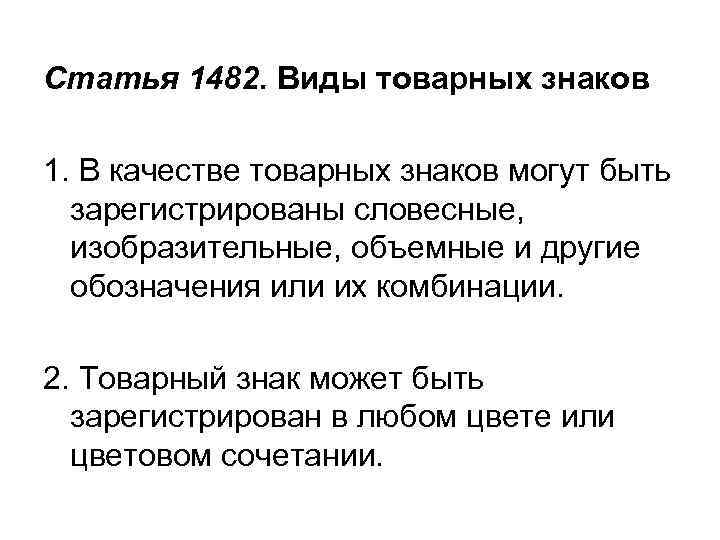       № 299598 (2006. 01. 25)   