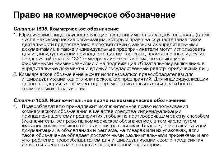 Патентование Сегодня доля нематериальных активов (бренд, патенты, технологические секреты) российских компаний составляет  всего