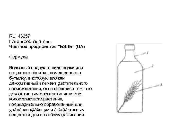 § 4. Изобретение, полезная модель и промышленный образец, созданные в связи с выполнением служебного