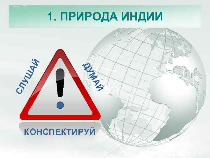 Slide 10 A Free sample background from www. awesomebackgrounds. com Й УШ СЛ МА