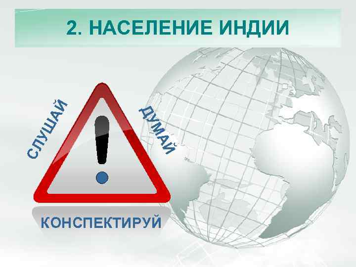 Slide 31 A Free sample background from www. awesomebackgrounds. com Й УШ СЛ МА