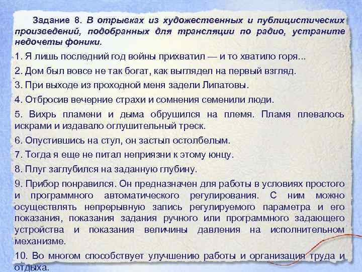 Подберите отрывки. Обращения из публицистической литературы. Художественная и публицистическая литература примеры. Обращения из художественной и публицистической литературы. Примеры обращений из публицистической литературы.