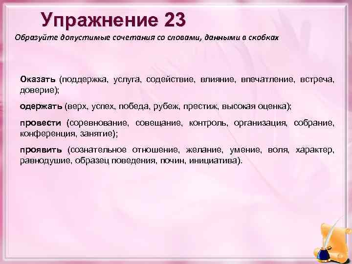 Одержать верх. Ошибки в тексте морфологии. Допустимые сочетания.