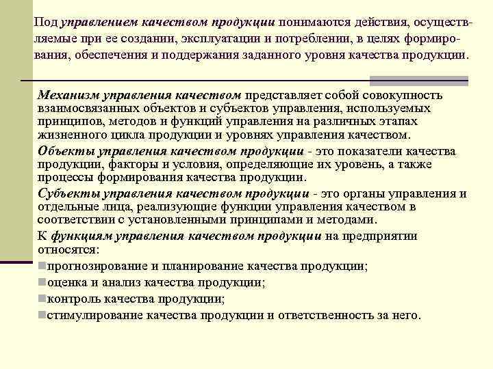 Под результатами проекта подразумевается продукт и