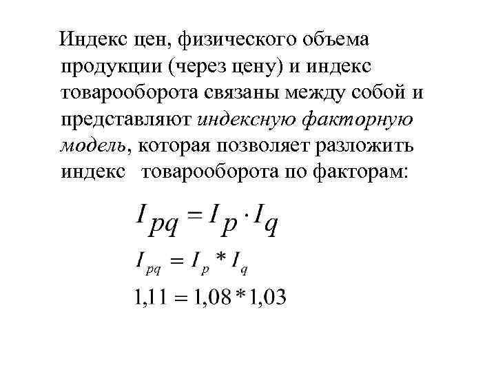 Индекс цен 2016 года