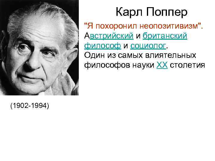 Переход от классической к неклассической картине мира начался на рубеже