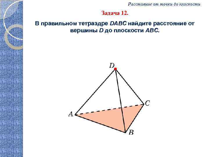 Основание пирамиды dabc прямоугольный