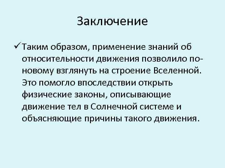 Повторяющиеся движения