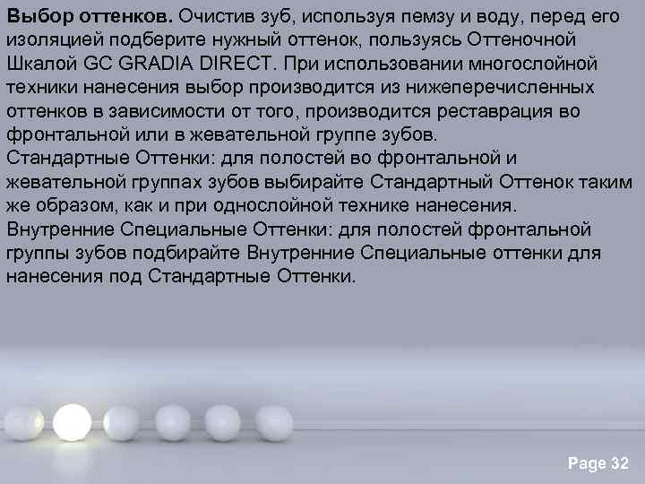 Выбор оттенков. Очистив зуб, используя пемзу и воду, перед его изоляцией подберите нужный оттенок,