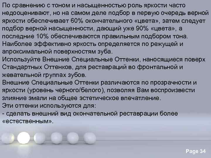 По сравнению с тоном и насыщенностью роль яркости часто недооценивают, но на самом деле