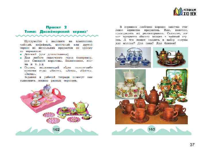 (Примеры из учебника 4 кл. ) 