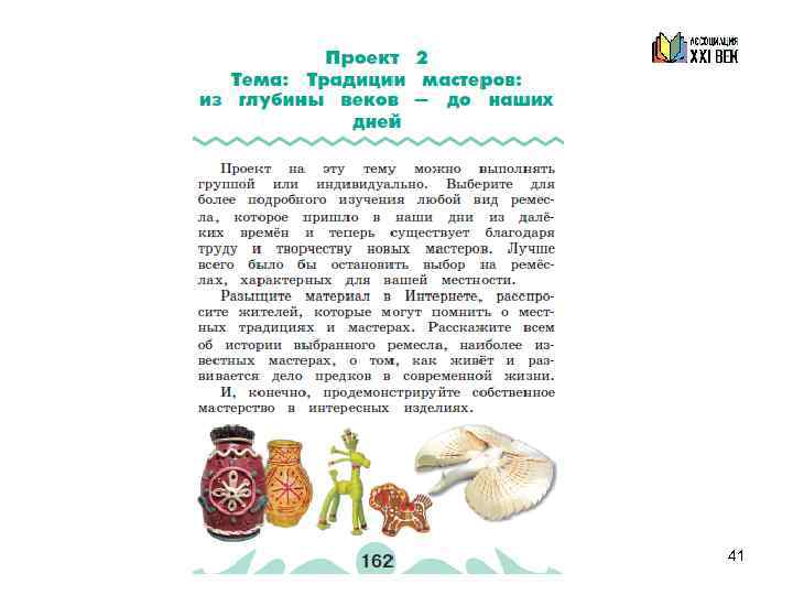    РАБОЧАЯ ТЕТРАДЬ Тетрадь для каждого класса представлена в двух частях (№