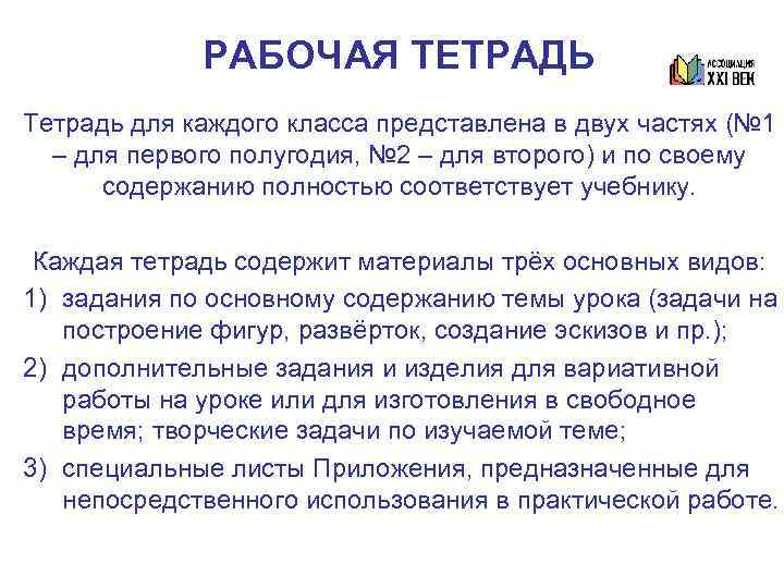   1) задания по основному содержанию темы, предусмотренные в учебнике Пример 1: страницы