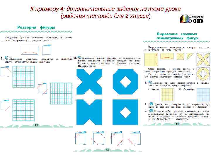 дополнительные изделия для вариативной работы на уроке или для изготовления в свободное время 