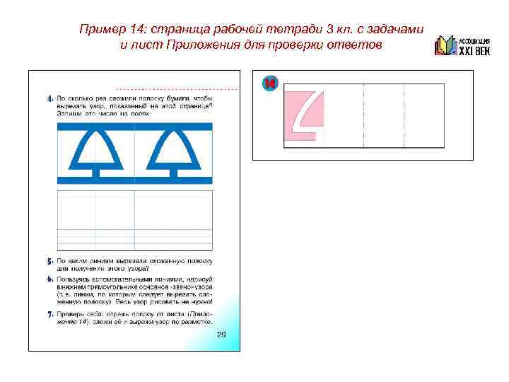 МЕТОДИЧЕСКИЕ РЕКОМЕНДАЦИИ К   УЧЕБНИКАМ – ЭТО ПОСОБИЯ ДЛЯ УЧИТЕЛЯ (по каждому классу)