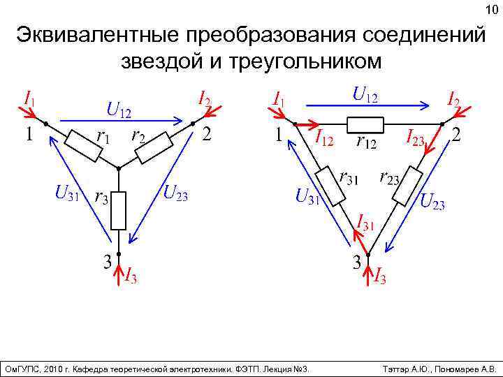 Эквивалентные преобразования