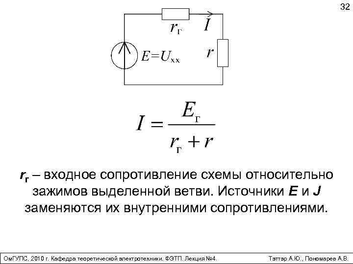 Схема с сопротивлением