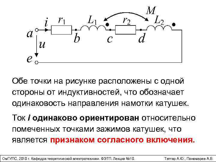 Обеих точках