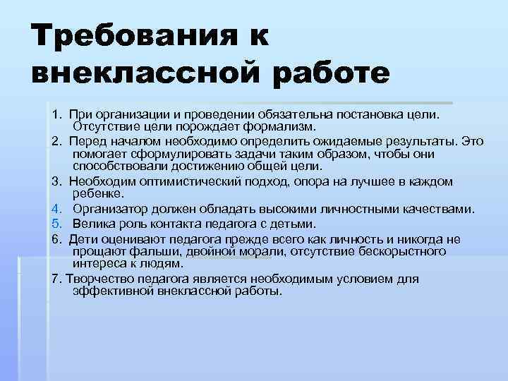 Обязательная постановка