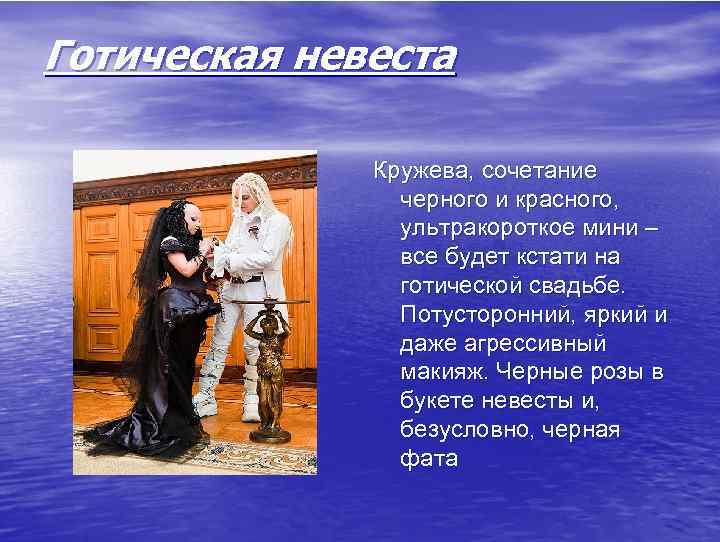 Готическая невеста Кружева, сочетание черного и красного, ультракороткое мини – все будет кстати на