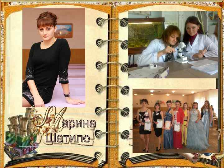 арина Шатило 