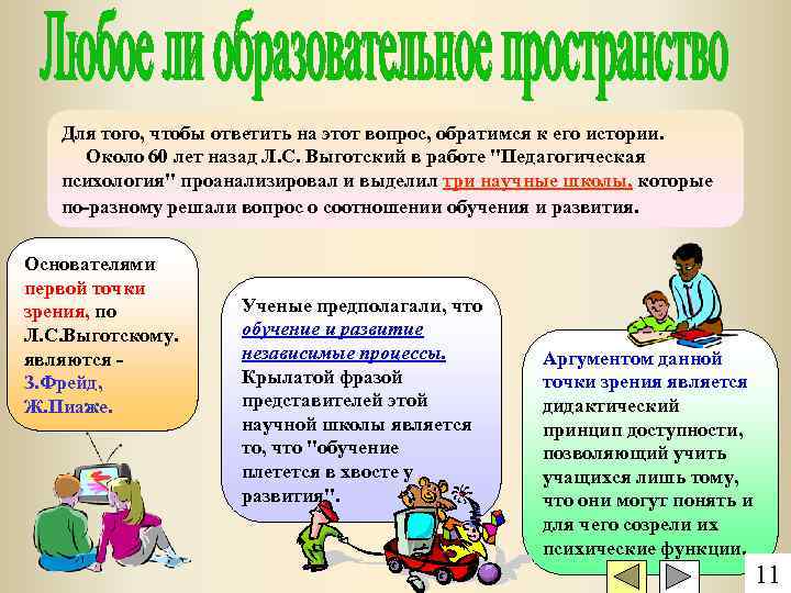 Для того, чтобы ответить на этот вопрос, обратимся к его истории. Около 60 лет