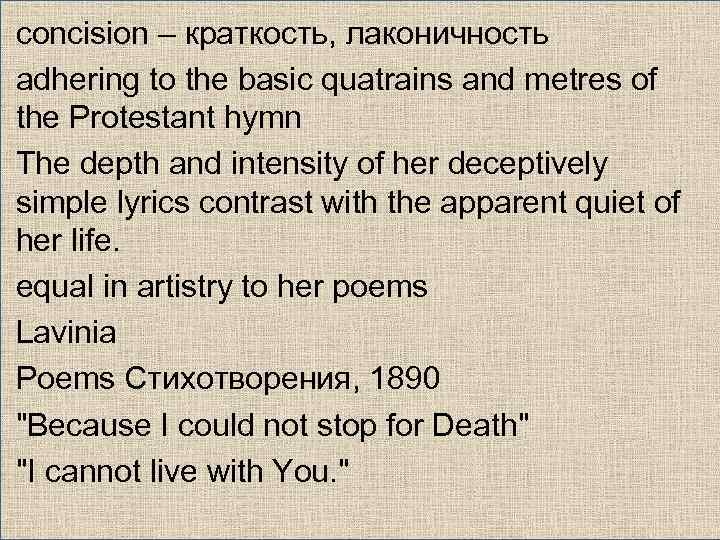 concision – краткость, лаконичность adhering to the basic quatrains and metres of the Protestant